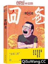 二胎囧爸