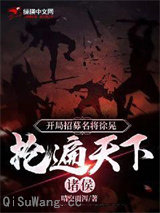开局招募名将徐晃，抢遍天下诸侯