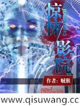 惊悚影院