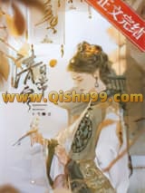 德妃清宫日常（清穿）