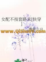 女配不按套路来[快穿]