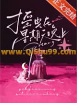 摇曳在星期天晚上