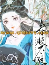 春枝不驻[双重生]