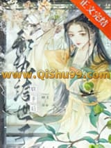 和纨绔世子联手后