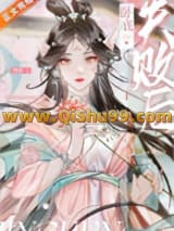 卧底失败后