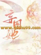 我在修罗场里狂飚演技