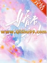 婚后动人