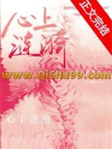 心上涟漪