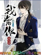 我当你是兄弟「快穿」
