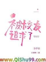 分手后被高冷校友追求了