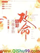 沙雕备胎，在线改命！