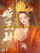 嫁王孙