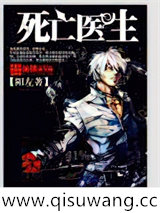 末世之死神降临