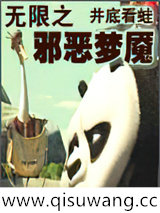 无限之邪恶梦魇