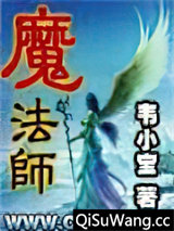 魔法师