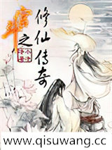宫斗之修仙传奇