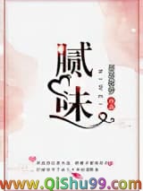 腻味