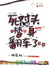 死对头互相替身翻车了