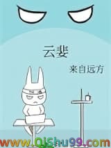 云婓