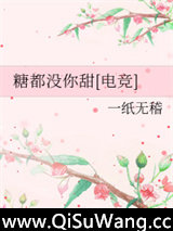 糖都没你甜[电竞]