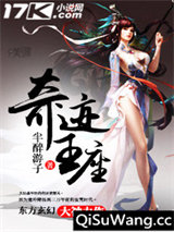 奇迹王座