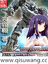 星际之机械帝国