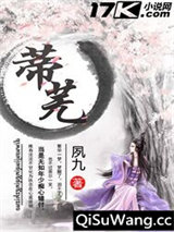 蒂芜