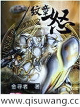 纹章之怒