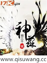 神苏