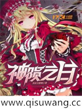 神陨之日