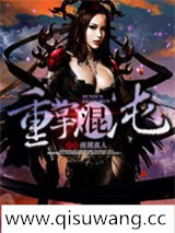 重掌混沌