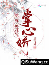 穿成帝君的掌心娇