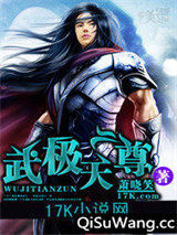 武极天尊