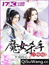 魔女杀手召唤师