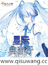 星际典当行