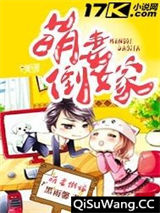 萌妻倒嫁