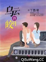 乌云遇皎月