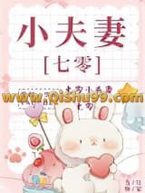 七零小夫妻