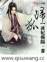 归狐