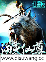 逆天仙尊2