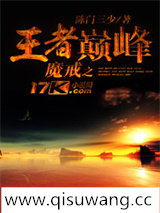 魔戒之王者巅峰