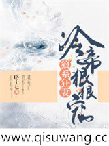 狼系狂妻：冷帝狠狠宠
