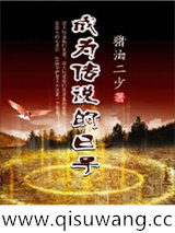 成为传说的日子