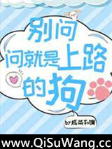 乖，我到碗里去[电竞]