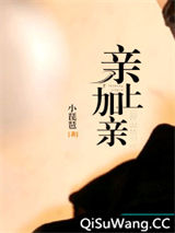 亲上加亲