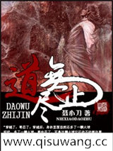道无止尽