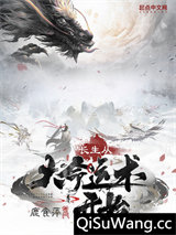 长生从大命运术开始