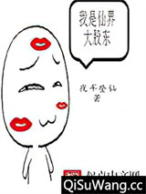 我是仙界大股东