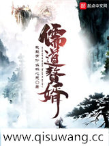 儒道赘婿