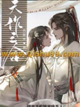 摄政王的娇宠病美人